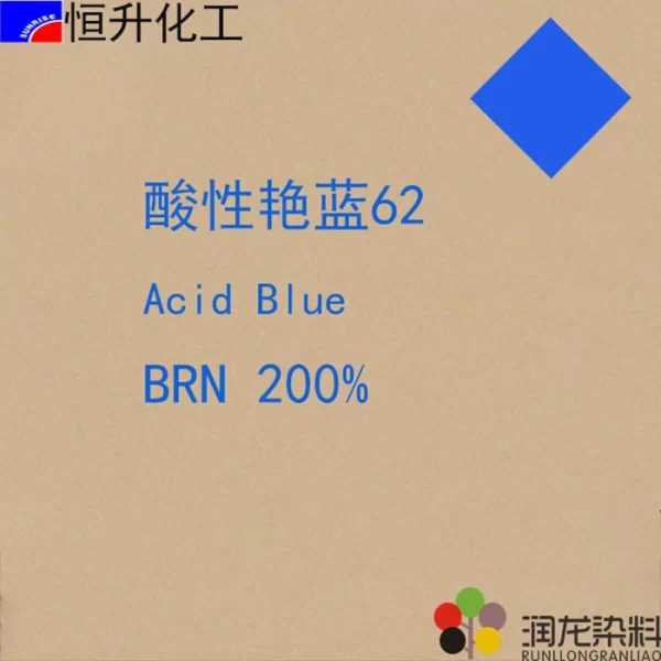 Acid brilliant blue BRN200%