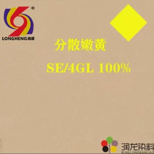 Dispersed bright yellow SE/4GL 100%