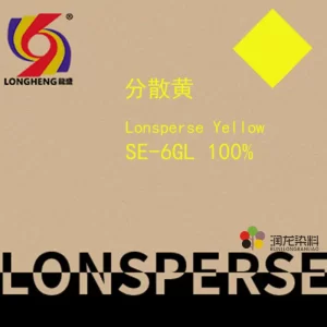 C．I．Disperse Yellow 114